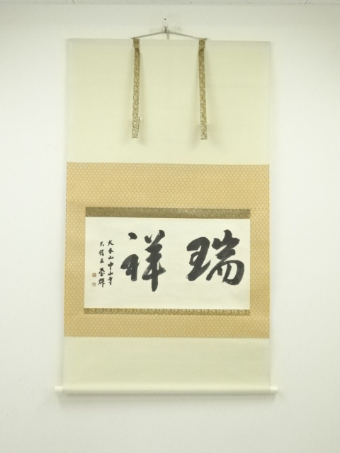 Paintings & Calligraphy